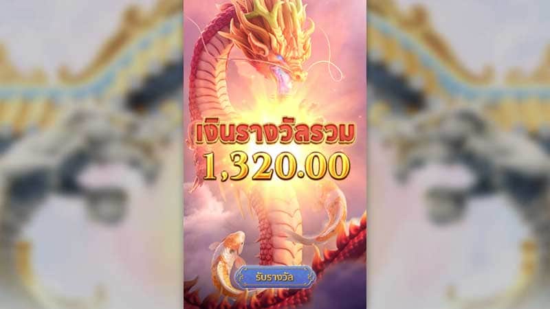 Dragon Legend PG SLOT PGThai888